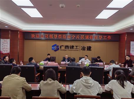 唐峰到南宁片区调研指导工作