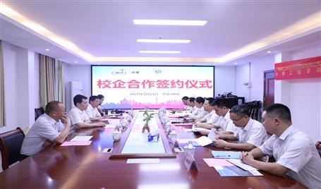 长春工程学院与公司举行校企合作签约仪式