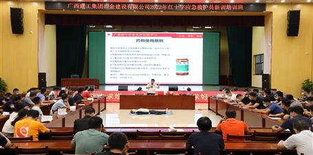 【“两个年”双提升】冶建公司组织开展应急救护员资格证培训