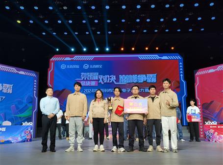 亚军丨冶建公司组队参加这场大赛喜获佳绩