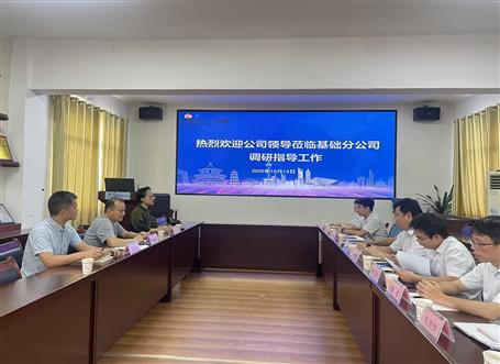 叶益华到基础分公司调研指导工作