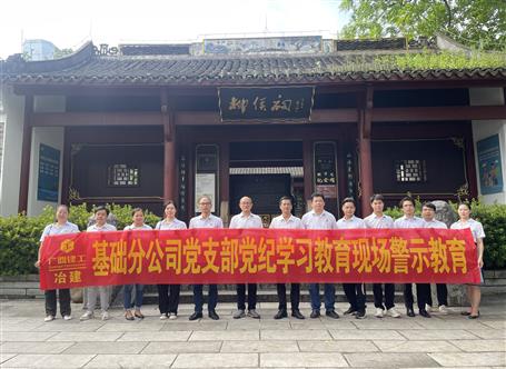 冶建公司两个党支部荣获集团公司授予“五星级党支部”荣誉称号