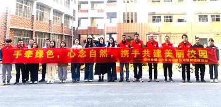 结对共建 携手植绿