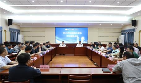 冶建公司 2025 年集中采购工作宣贯会召开