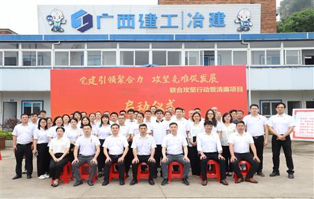 党建联建搭平台 合力攻坚促发展