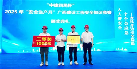 【喜讯】冶建公司喜获全区建设工程安全知识竞赛三等奖