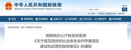 超10万亿存量PPP项目迎新政！