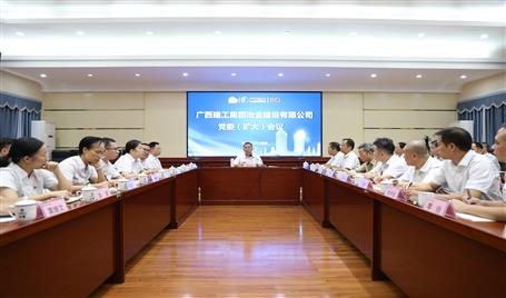 冶建公司召开党委（扩大）会议总结学习教育工作